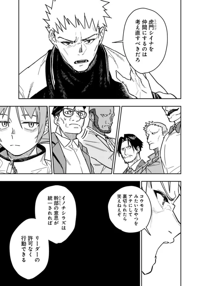 Shop Skill Saeareba, Dungeon-ka shita Sekai demo Rakushou da Chap 28 - Next Chap 29