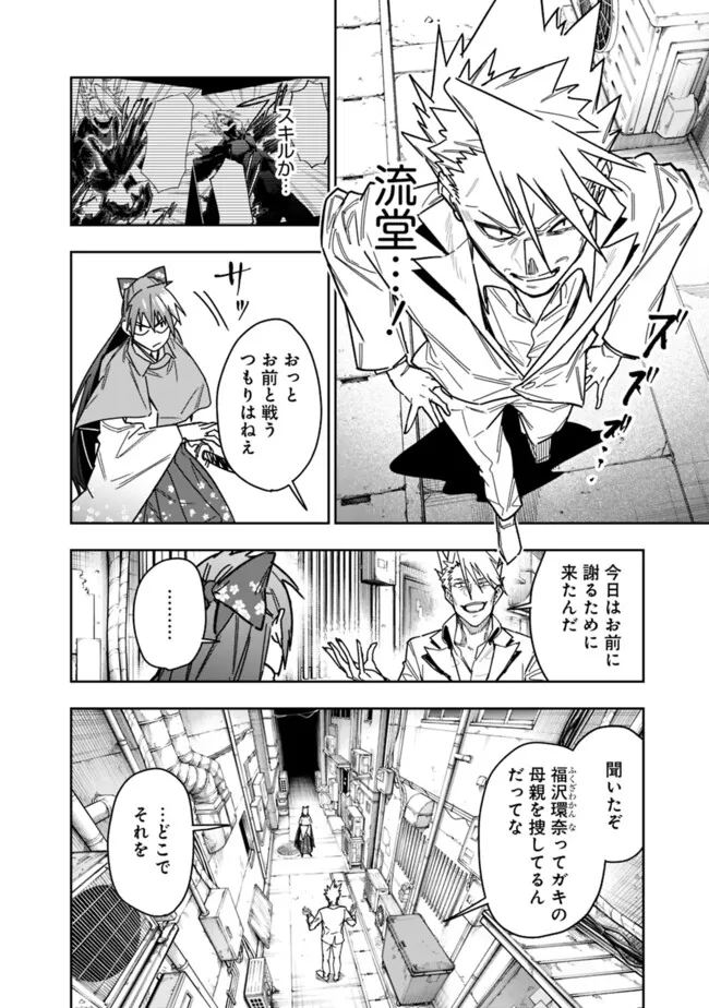 Shop Skill Saeareba, Dungeon-ka shita Sekai demo Rakushou da Chap 28 - Next Chap 29