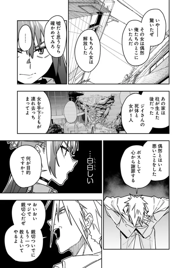 Shop Skill Saeareba, Dungeon-ka shita Sekai demo Rakushou da Chap 28 - Next Chap 29