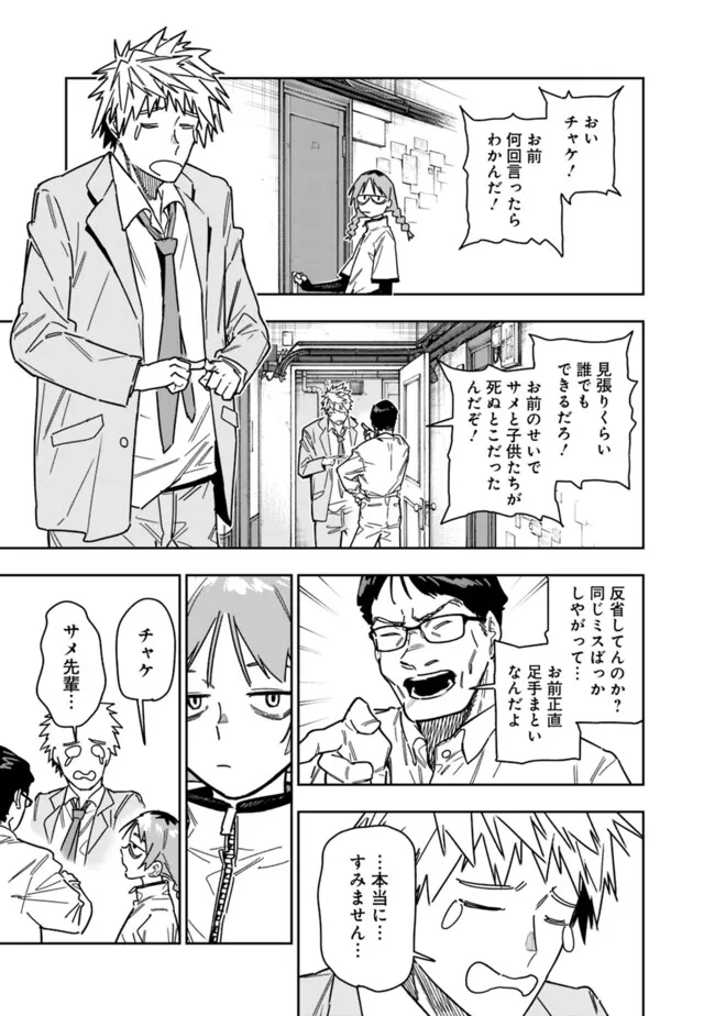 Shop Skill Saeareba, Dungeon-ka shita Sekai demo Rakushou da Chap 28 - Next Chap 29