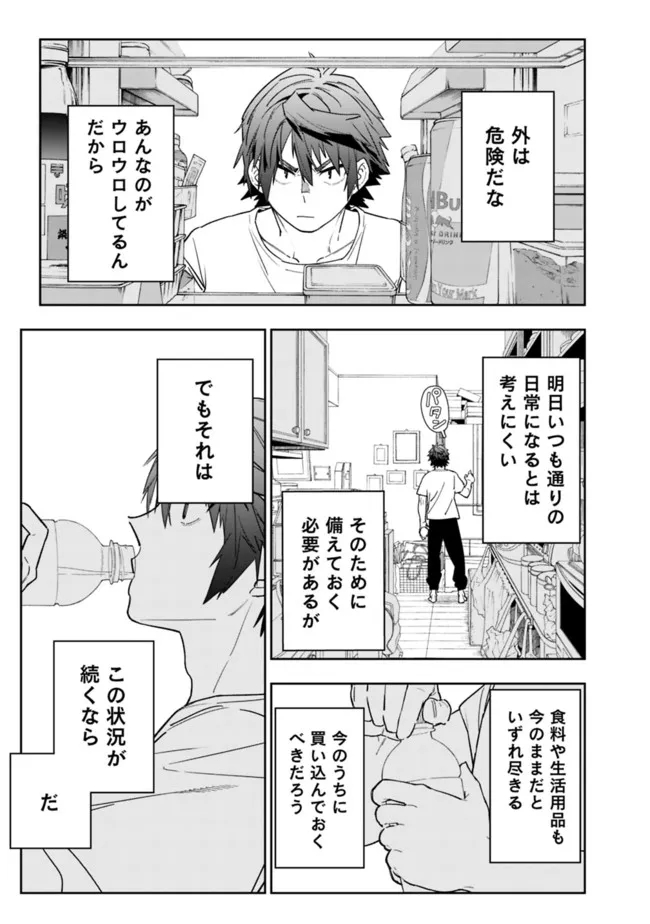 Shop Skill Saeareba, Dungeon-ka shita Sekai demo Rakushou da Chap 2 - Next Chap 3
