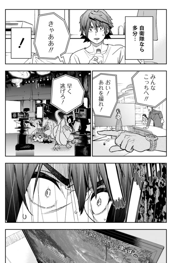 Shop Skill Saeareba, Dungeon-ka shita Sekai demo Rakushou da Chap 2 - Next Chap 3