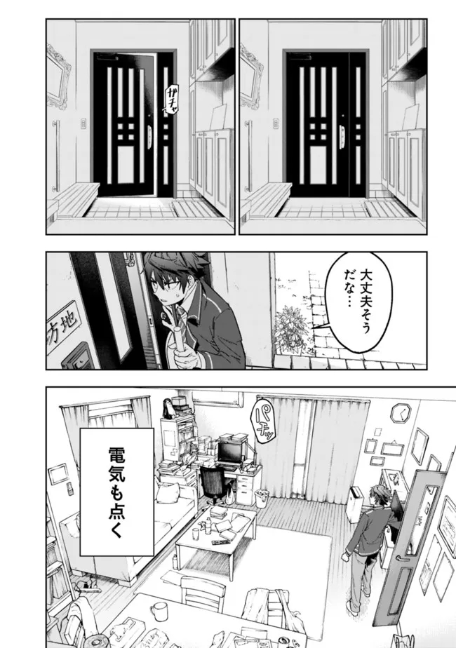 Shop Skill Saeareba, Dungeon-ka shita Sekai demo Rakushou da Chap 2 - Next Chap 3