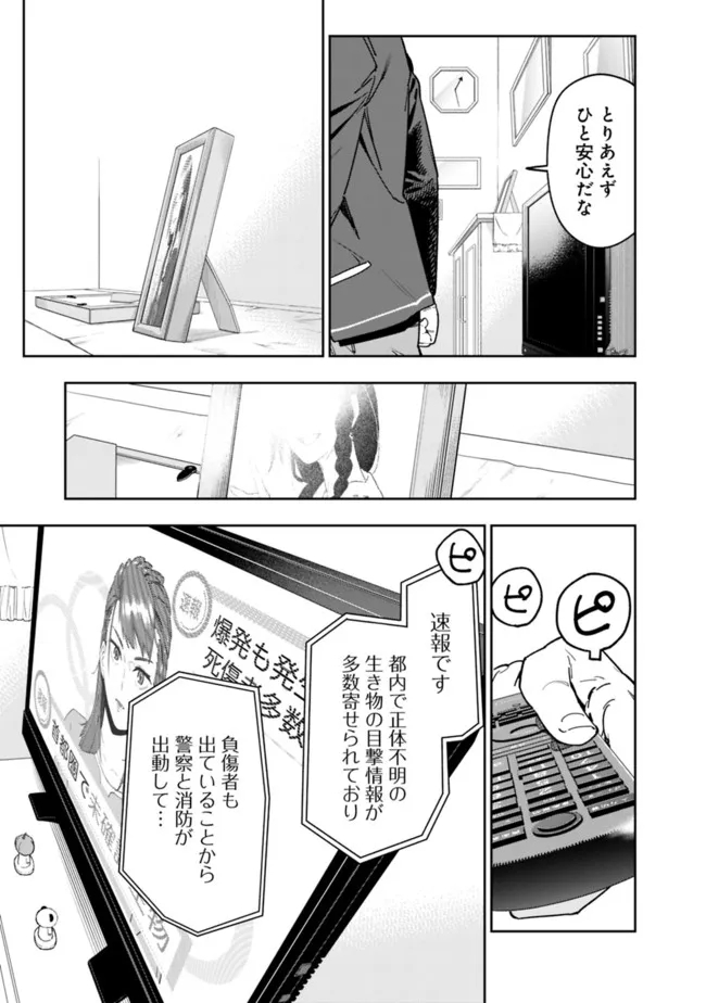 Shop Skill Saeareba, Dungeon-ka shita Sekai demo Rakushou da Chap 2 - Next Chap 3