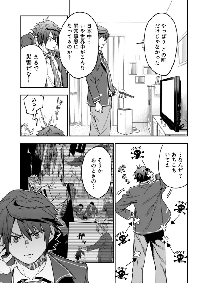 Shop Skill Saeareba, Dungeon-ka shita Sekai demo Rakushou da Chap 2 - Next Chap 3