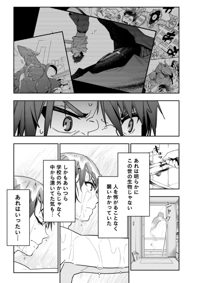 Shop Skill Saeareba, Dungeon-ka shita Sekai demo Rakushou da Chap 2 - Next Chap 3