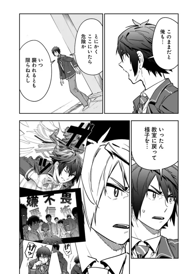 Shop Skill Saeareba, Dungeon-ka shita Sekai demo Rakushou da Chap 2 - Next Chap 3