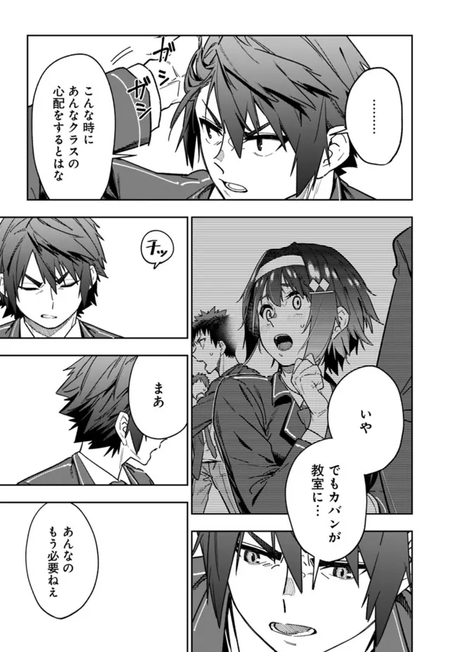 Shop Skill Saeareba, Dungeon-ka shita Sekai demo Rakushou da Chap 2 - Next Chap 3