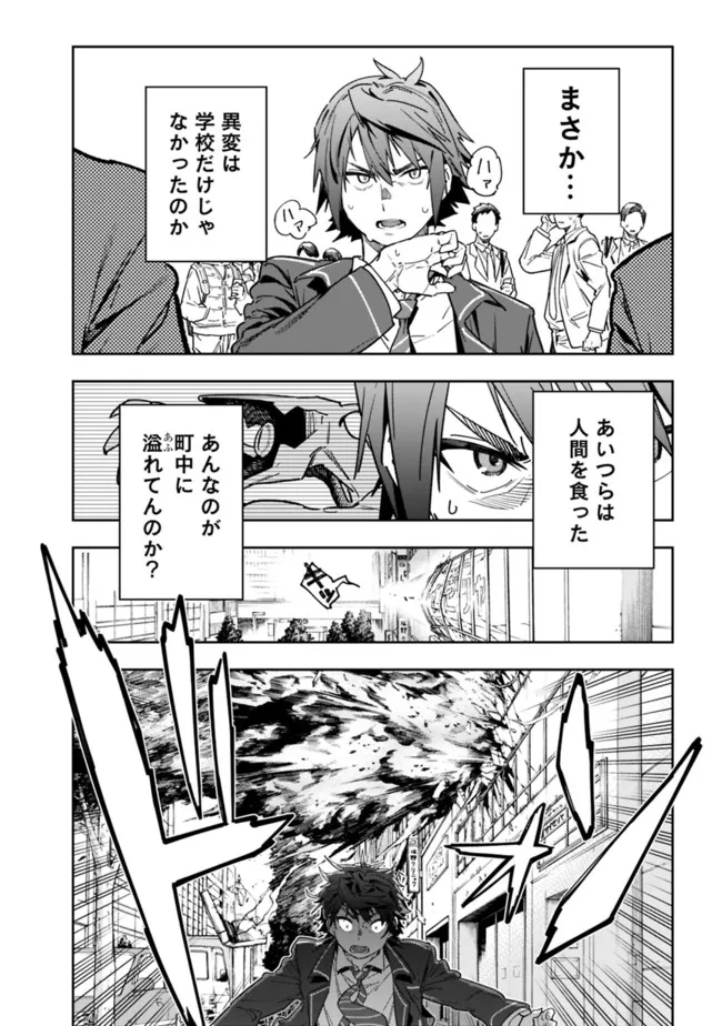 Shop Skill Saeareba, Dungeon-ka shita Sekai demo Rakushou da Chap 2 - Next Chap 3