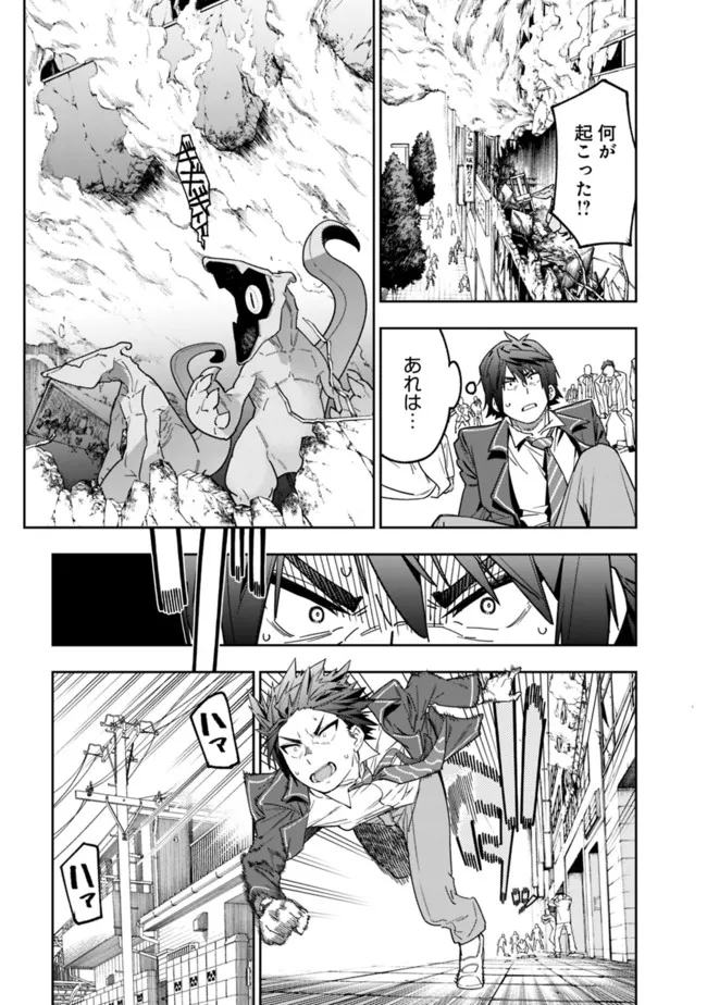 Shop Skill Saeareba, Dungeon-ka shita Sekai demo Rakushou da Chap 2 - Next Chap 3