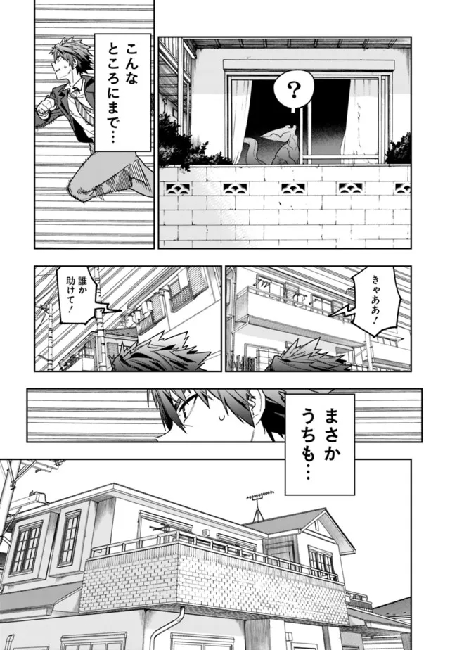 Shop Skill Saeareba, Dungeon-ka shita Sekai demo Rakushou da Chap 2 - Next Chap 3