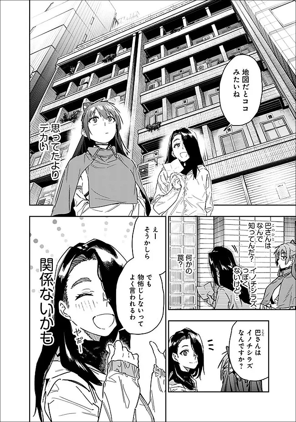 Shop Skill Saeareba, Dungeon-ka shita Sekai demo Rakushou da Chap 30 - Next Chap 31