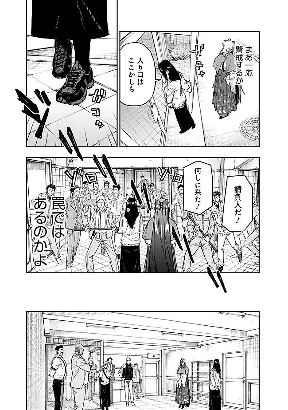 Shop Skill Saeareba, Dungeon-ka shita Sekai demo Rakushou da Chap 30 - Next Chap 31