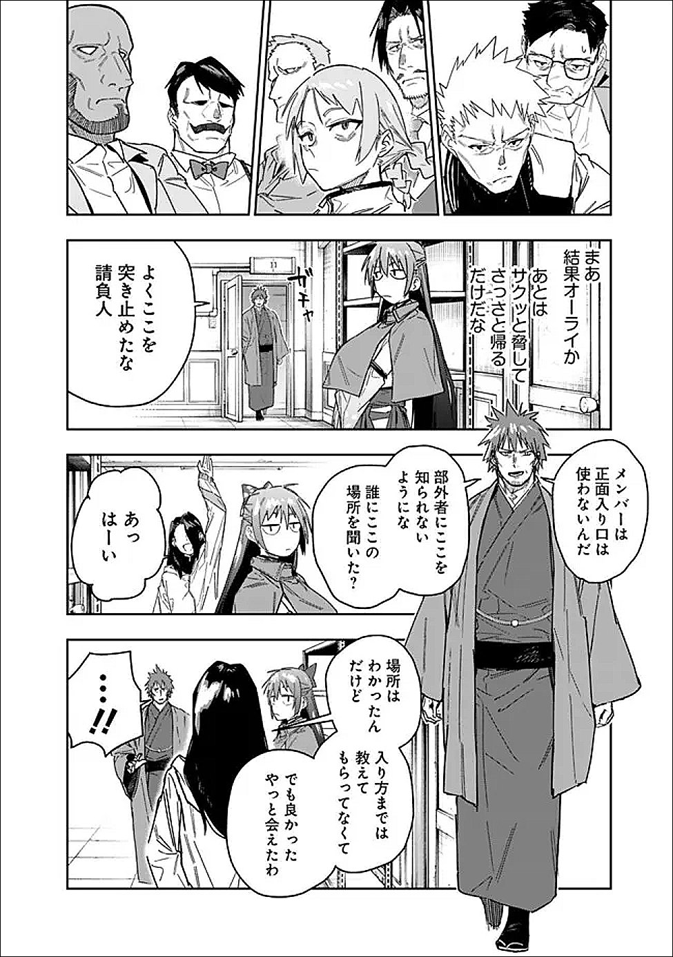 Shop Skill Saeareba, Dungeon-ka shita Sekai demo Rakushou da Chap 30 - Next Chap 31