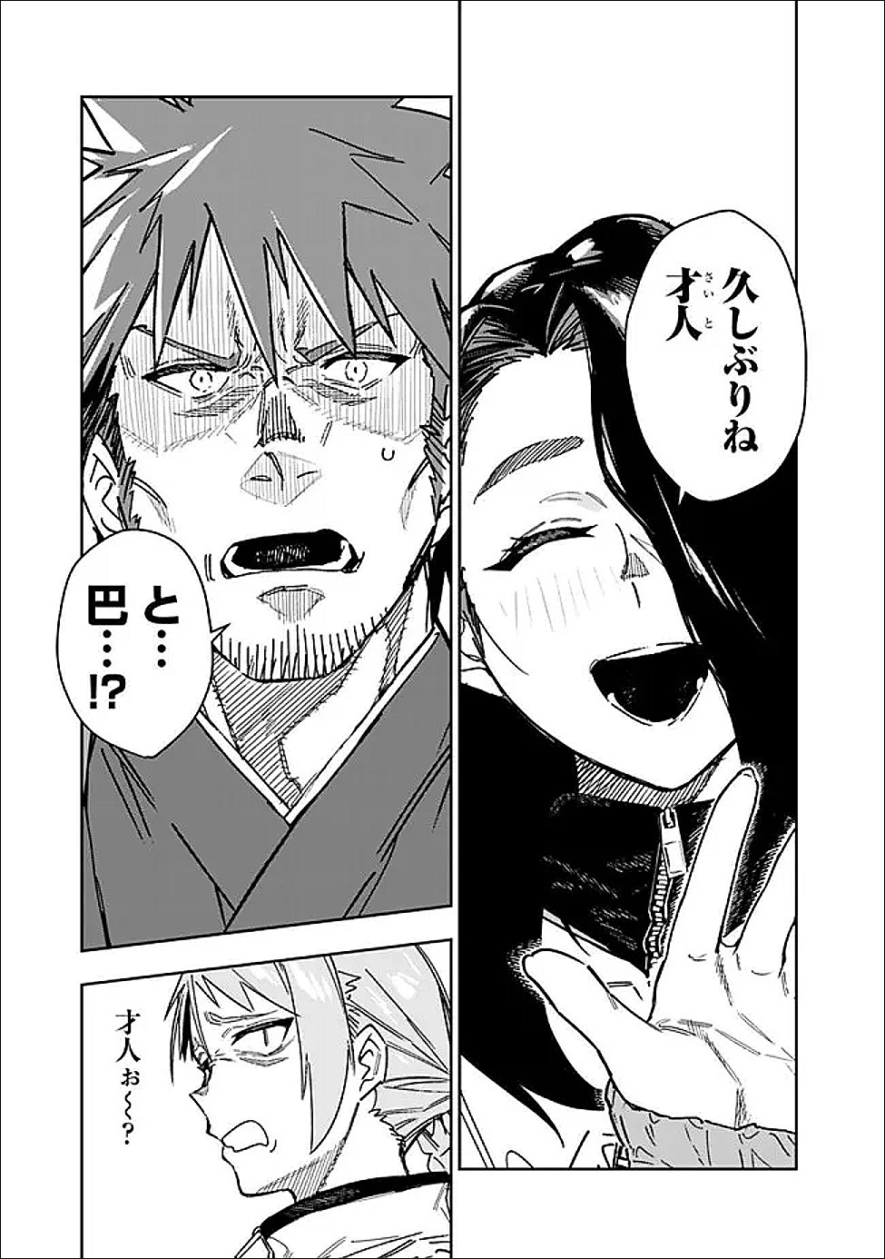 Shop Skill Saeareba, Dungeon-ka shita Sekai demo Rakushou da Chap 30 - Next Chap 31