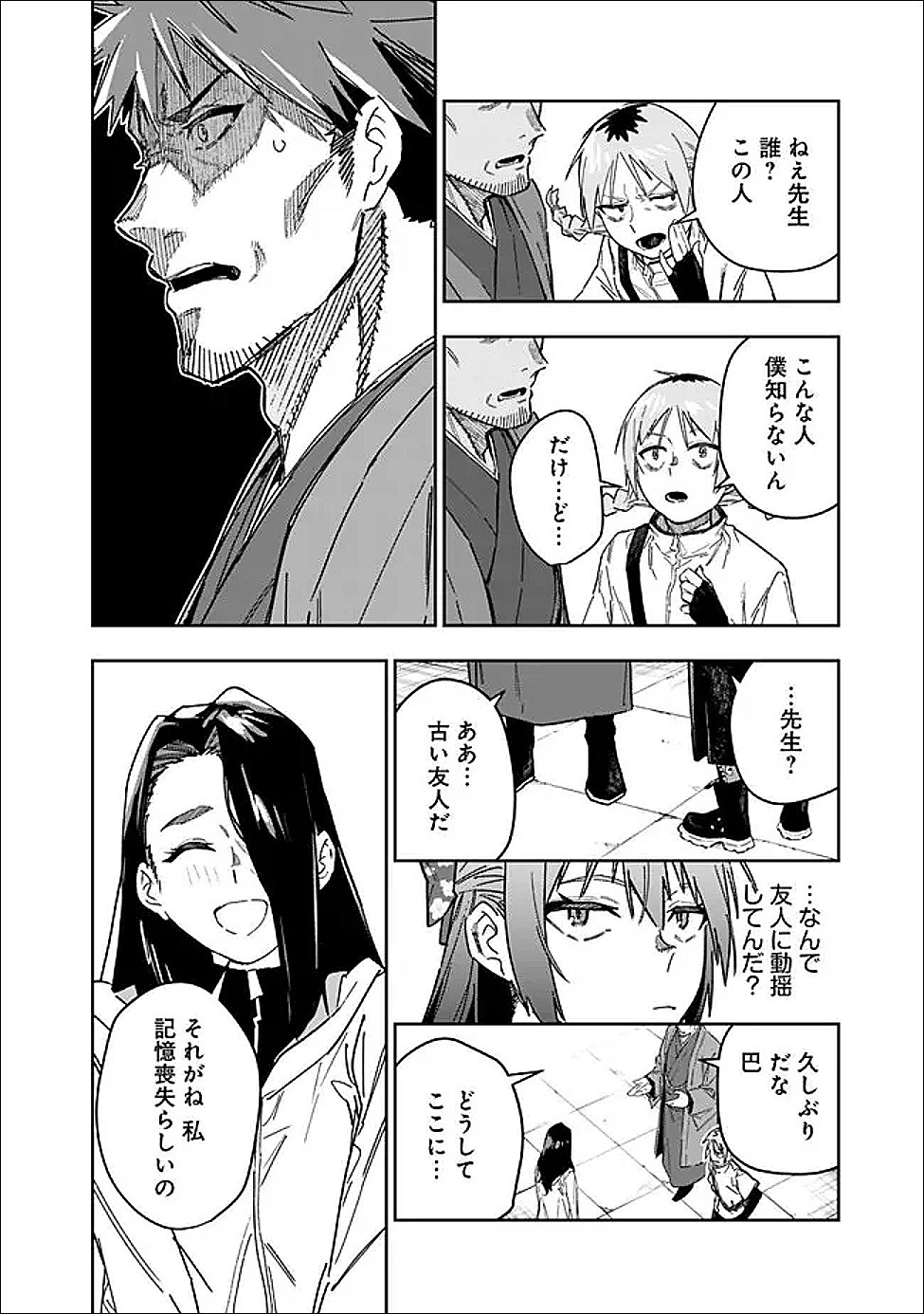 Shop Skill Saeareba, Dungeon-ka shita Sekai demo Rakushou da Chap 30 - Next Chap 31