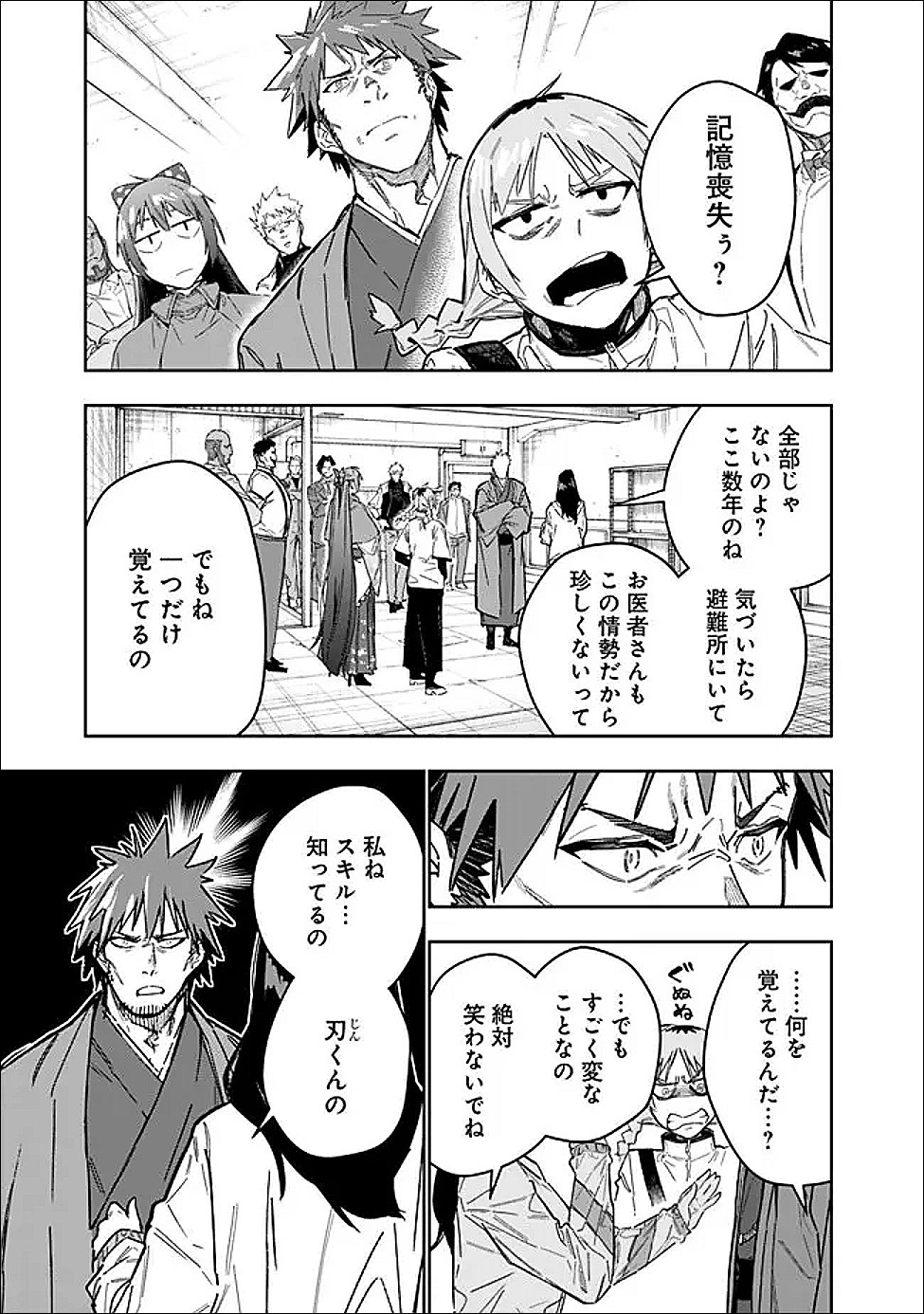 Shop Skill Saeareba, Dungeon-ka shita Sekai demo Rakushou da Chap 30 - Next Chap 31