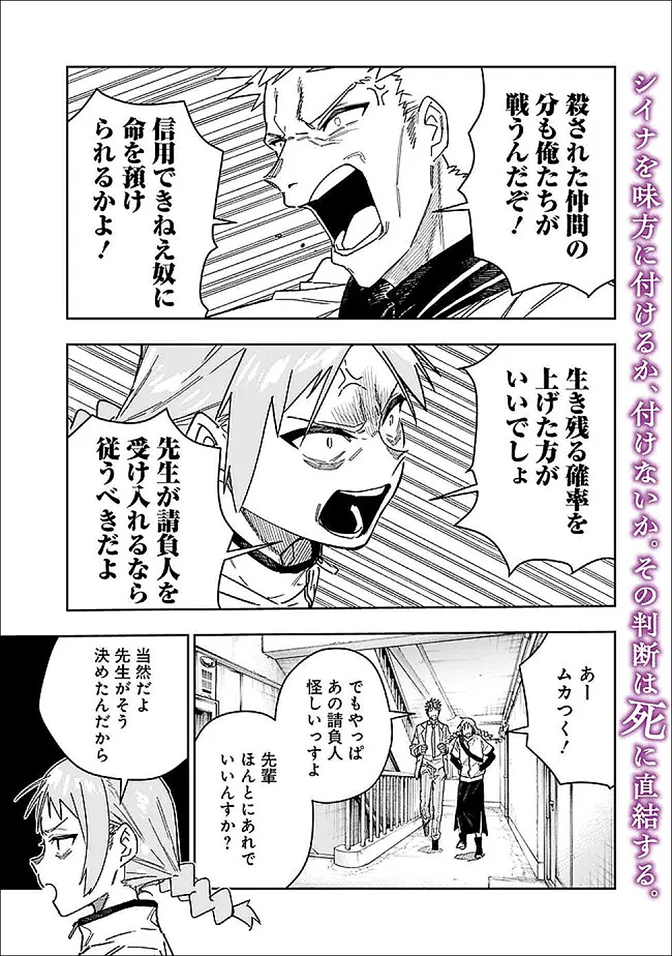 Shop Skill Saeareba, Dungeon-ka shita Sekai demo Rakushou da Chap 30 - Next Chap 31