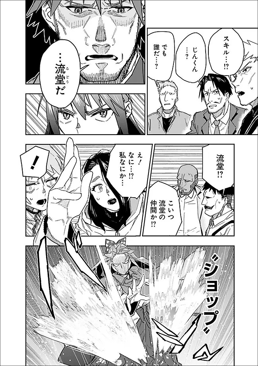 Shop Skill Saeareba, Dungeon-ka shita Sekai demo Rakushou da Chap 30 - Next Chap 31