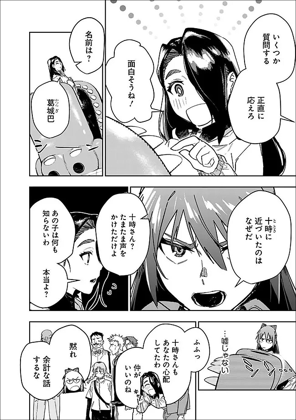 Shop Skill Saeareba, Dungeon-ka shita Sekai demo Rakushou da Chap 30 - Next Chap 31