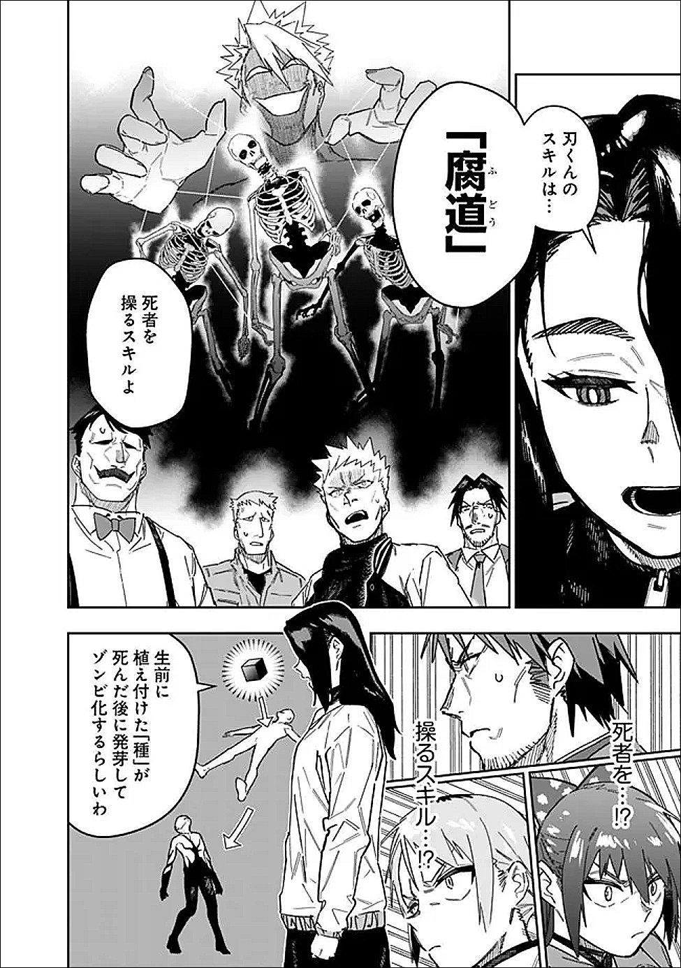 Shop Skill Saeareba, Dungeon-ka shita Sekai demo Rakushou da Chap 30 - Next Chap 31