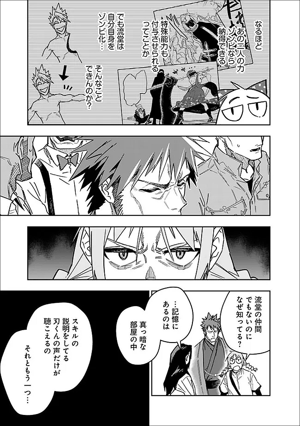 Shop Skill Saeareba, Dungeon-ka shita Sekai demo Rakushou da Chap 30 - Next Chap 31