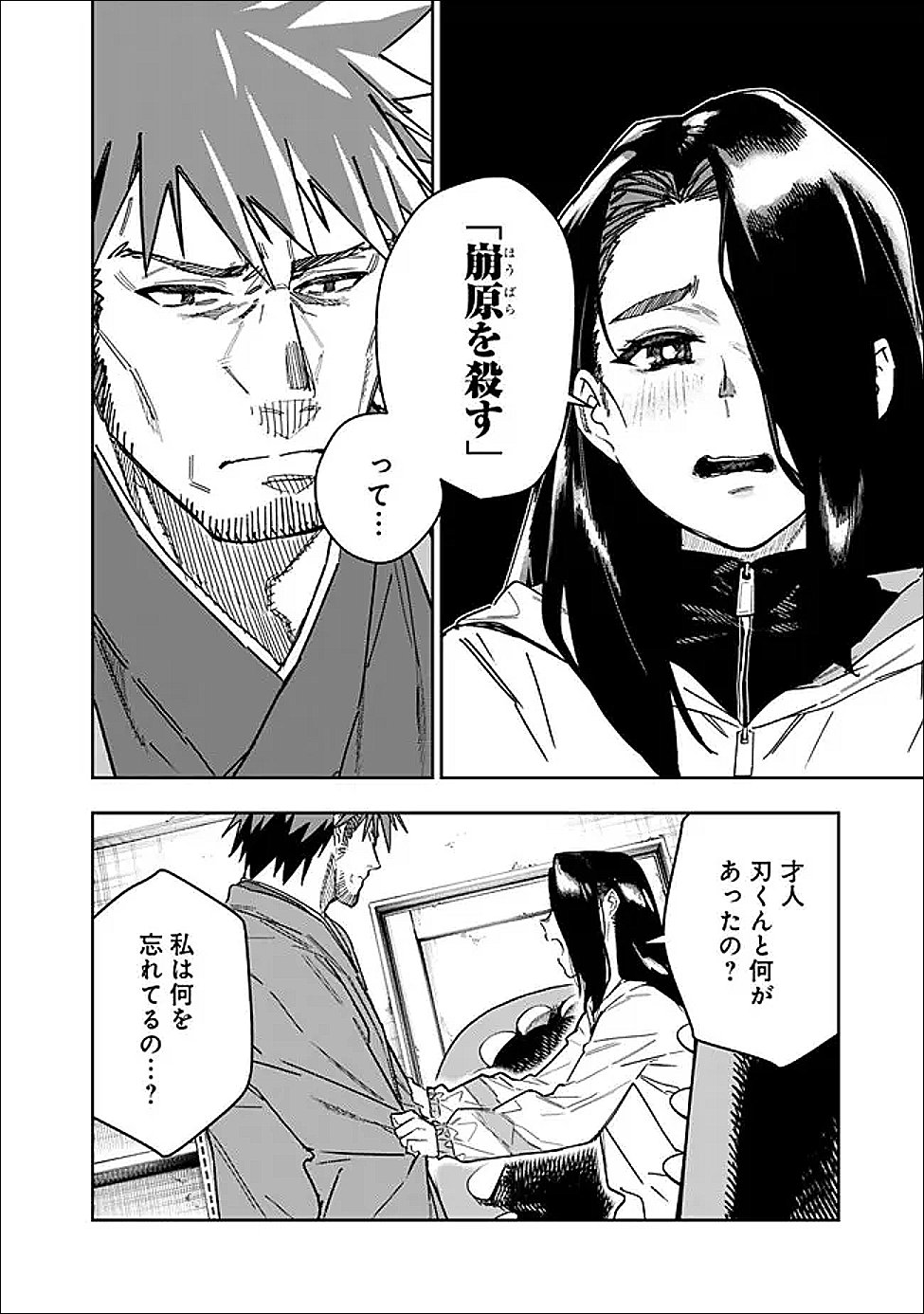 Shop Skill Saeareba, Dungeon-ka shita Sekai demo Rakushou da Chap 30 - Next Chap 31