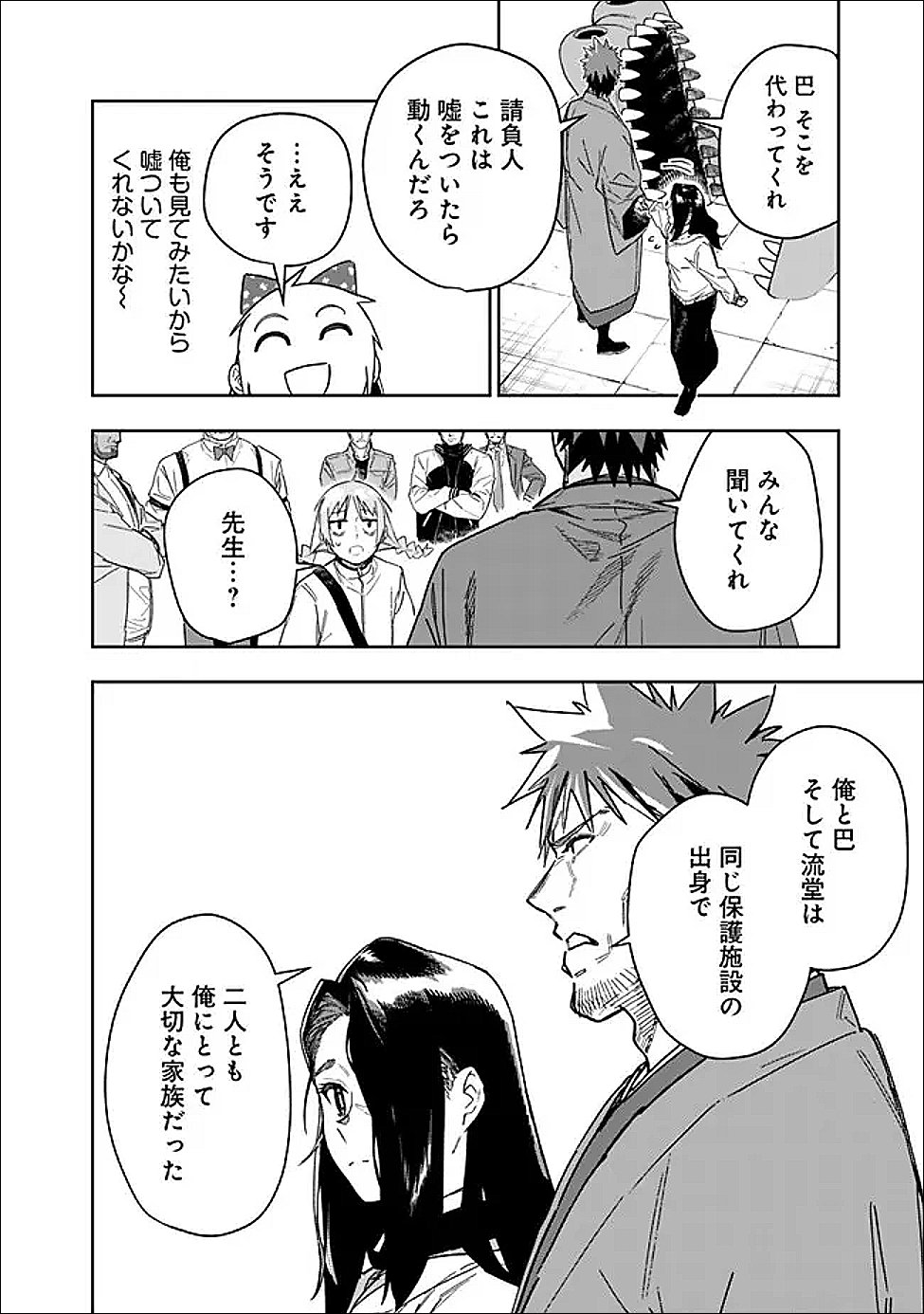 Shop Skill Saeareba, Dungeon-ka shita Sekai demo Rakushou da Chap 30 - Next Chap 31