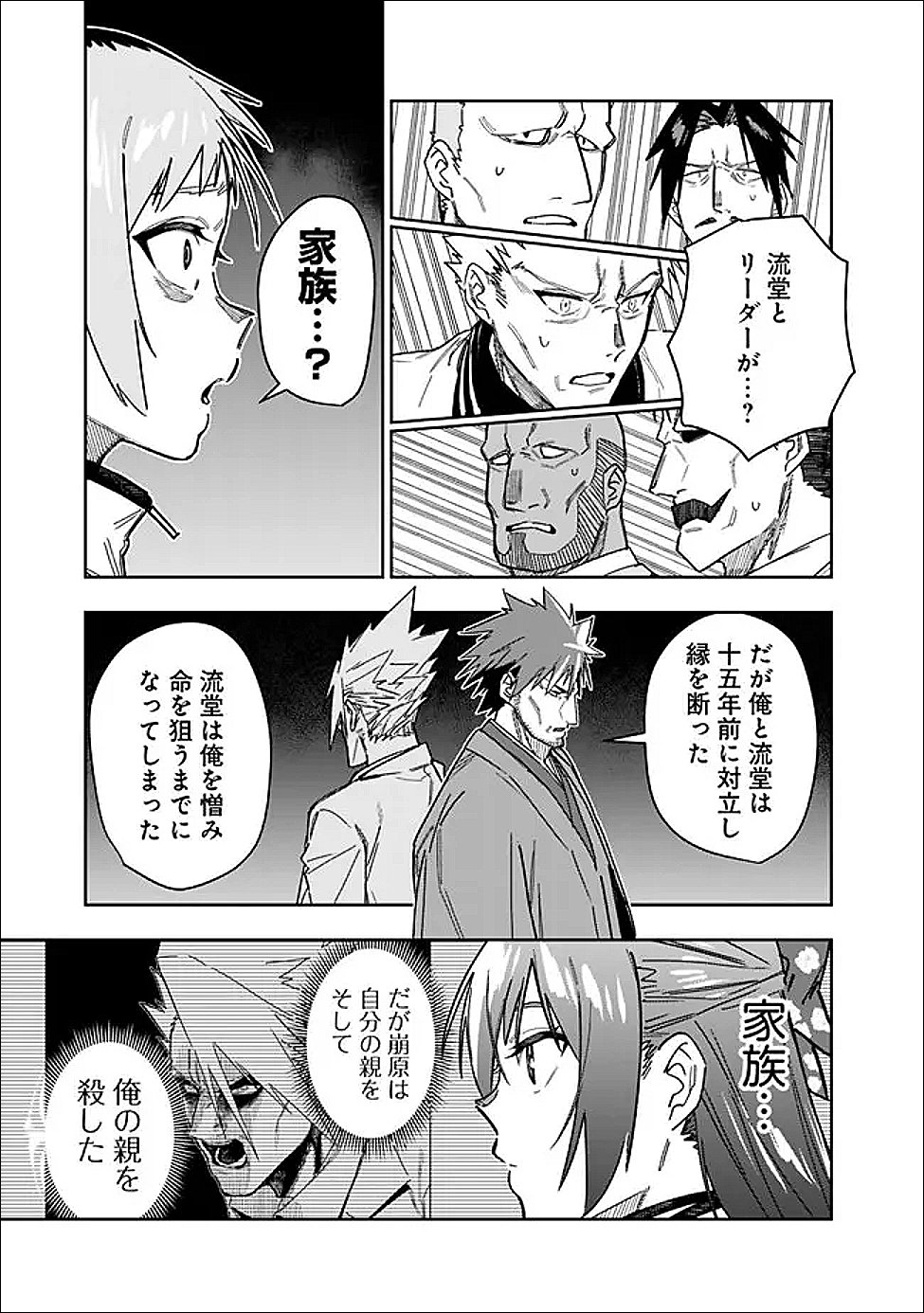 Shop Skill Saeareba, Dungeon-ka shita Sekai demo Rakushou da Chap 30 - Next Chap 31