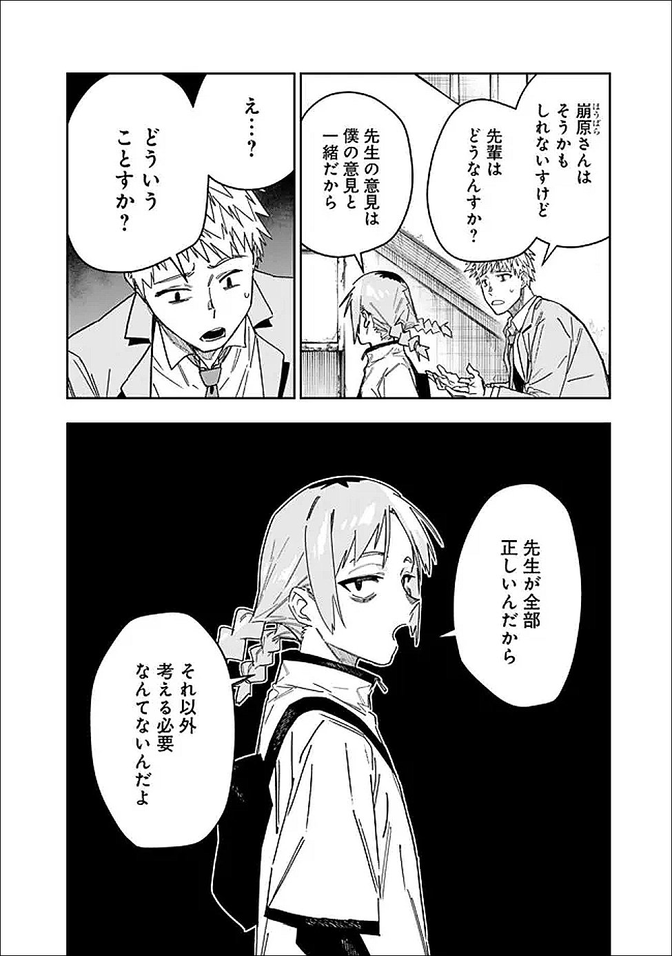 Shop Skill Saeareba, Dungeon-ka shita Sekai demo Rakushou da Chap 30 - Next Chap 31