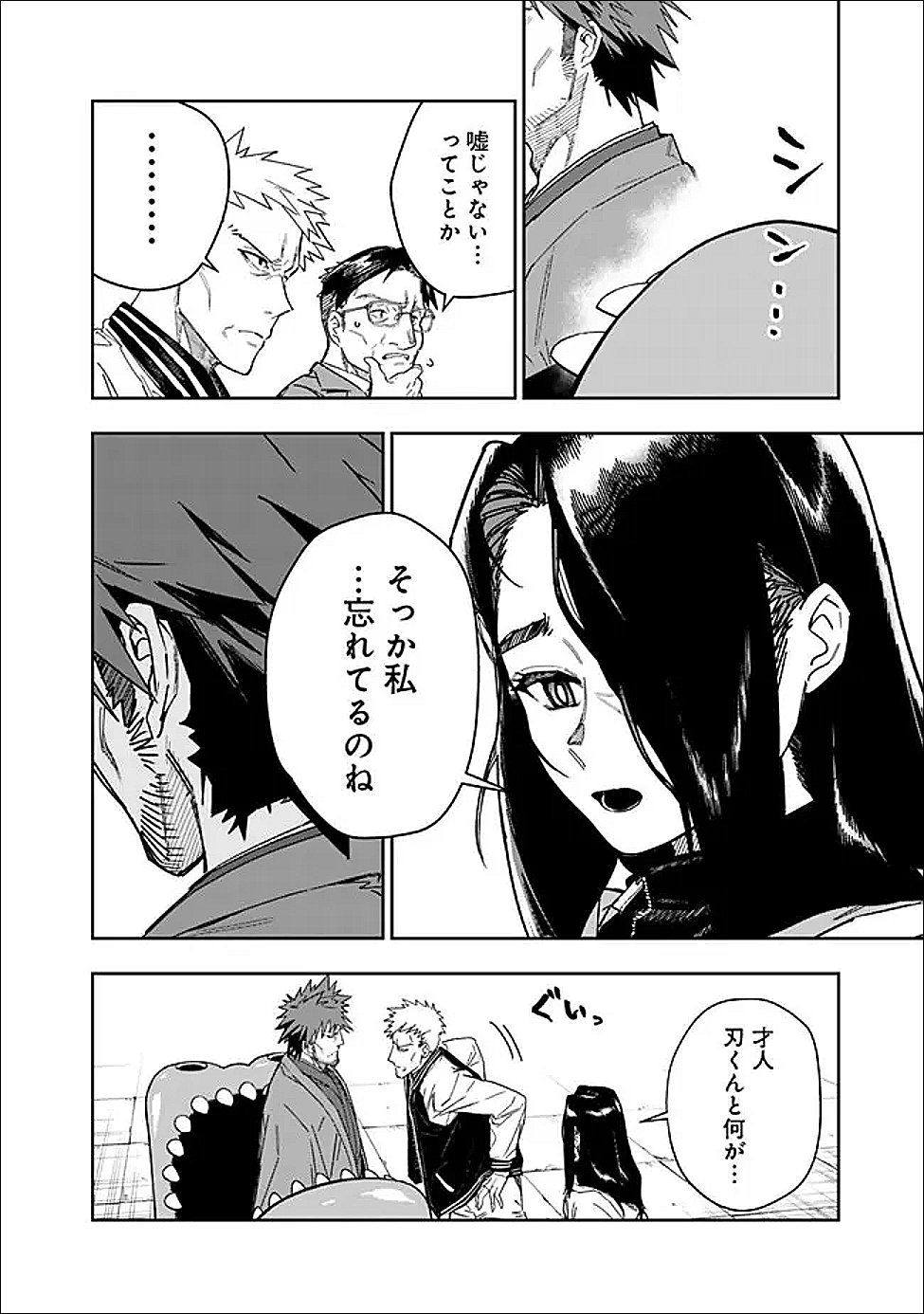 Shop Skill Saeareba, Dungeon-ka shita Sekai demo Rakushou da Chap 30 - Next Chap 31