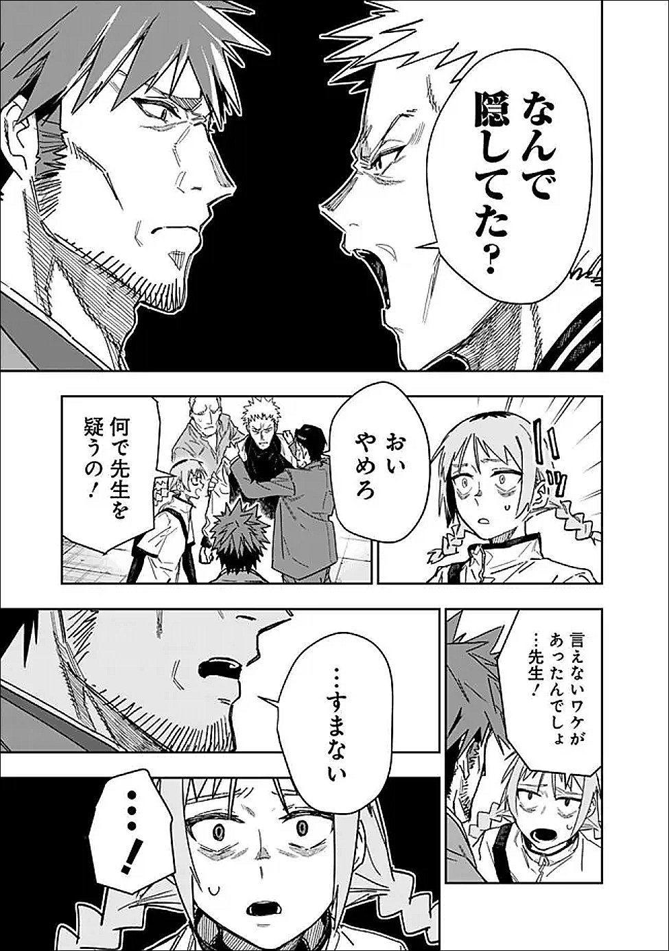 Shop Skill Saeareba, Dungeon-ka shita Sekai demo Rakushou da Chap 30 - Next Chap 31