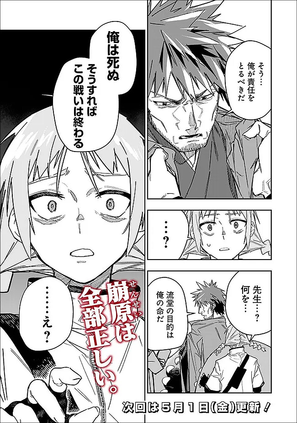 Shop Skill Saeareba, Dungeon-ka shita Sekai demo Rakushou da Chap 30 - Next Chap 31