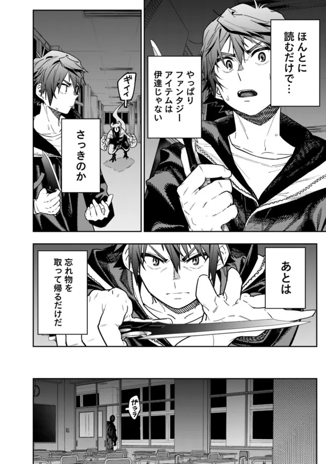 Shop Skill Saeareba, Dungeon-ka shita Sekai demo Rakushou da Chap 3 - Next Chap 4