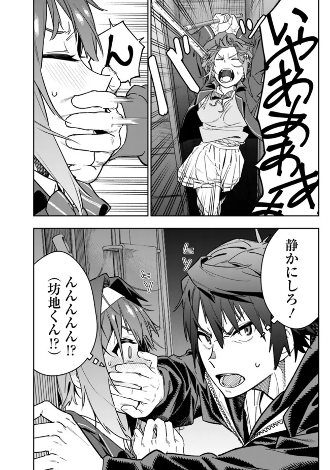 Shop Skill Saeareba, Dungeon-ka shita Sekai demo Rakushou da Chap 3 - Next Chap 4