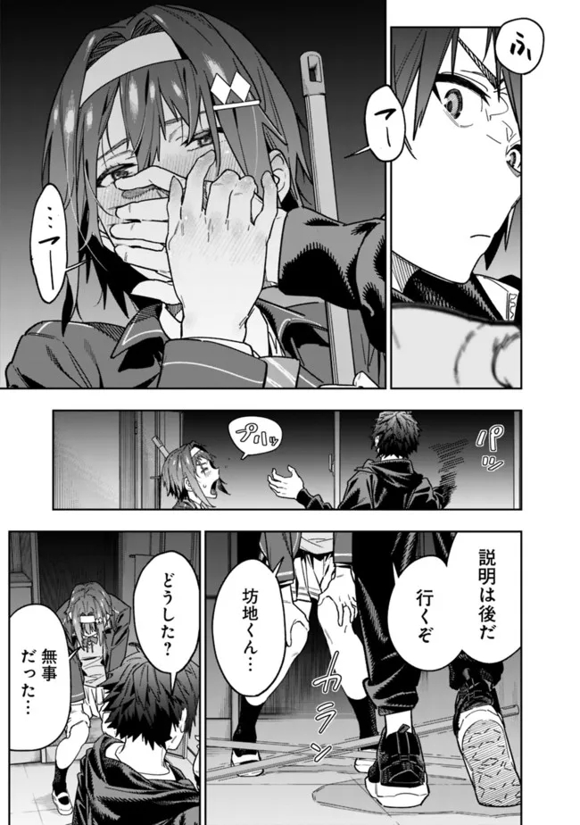 Shop Skill Saeareba, Dungeon-ka shita Sekai demo Rakushou da Chap 3 - Next Chap 4