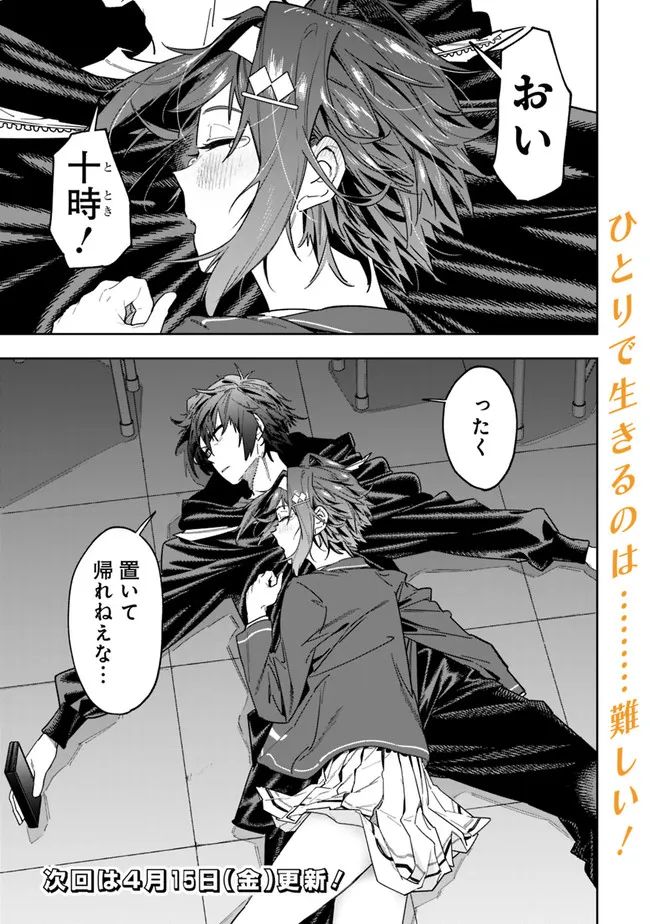 Shop Skill Saeareba, Dungeon-ka shita Sekai demo Rakushou da Chap 3 - Next Chap 4