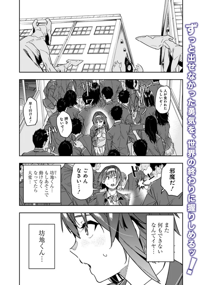 Shop Skill Saeareba, Dungeon-ka shita Sekai demo Rakushou da Chap 3 - Next Chap 4