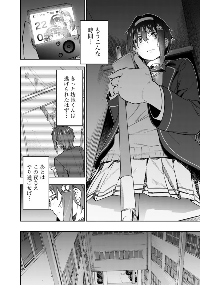 Shop Skill Saeareba, Dungeon-ka shita Sekai demo Rakushou da Chap 3 - Next Chap 4