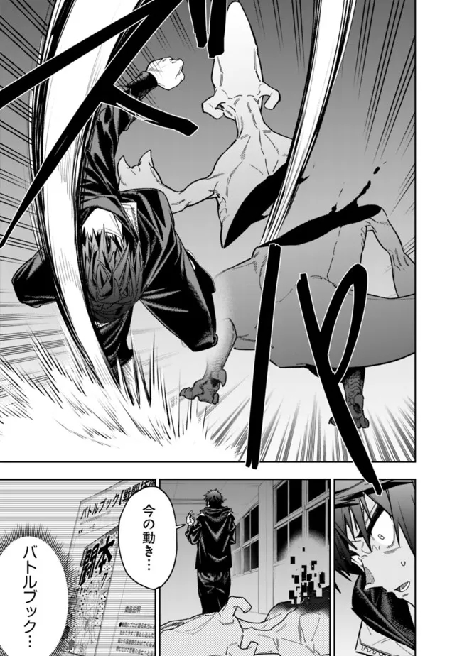 Shop Skill Saeareba, Dungeon-ka shita Sekai demo Rakushou da Chap 3 - Next Chap 4