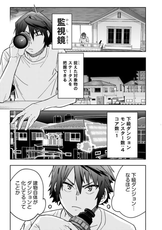 Shop Skill Saeareba, Dungeon-ka shita Sekai demo Rakushou da Chap 3 - Next Chap 4