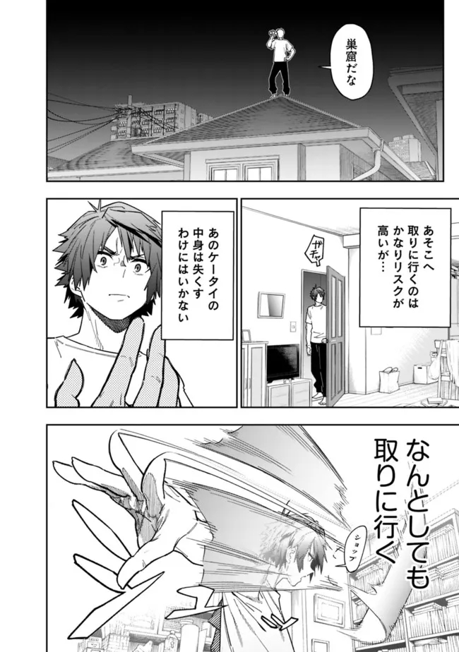 Shop Skill Saeareba, Dungeon-ka shita Sekai demo Rakushou da Chap 3 - Next Chap 4