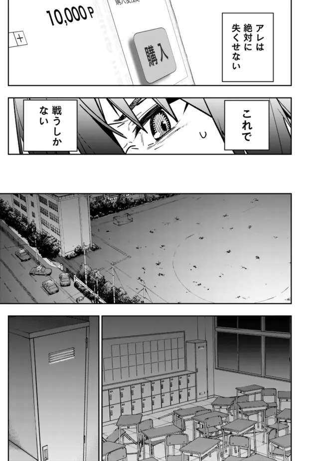Shop Skill Saeareba, Dungeon-ka shita Sekai demo Rakushou da Chap 3 - Next Chap 4