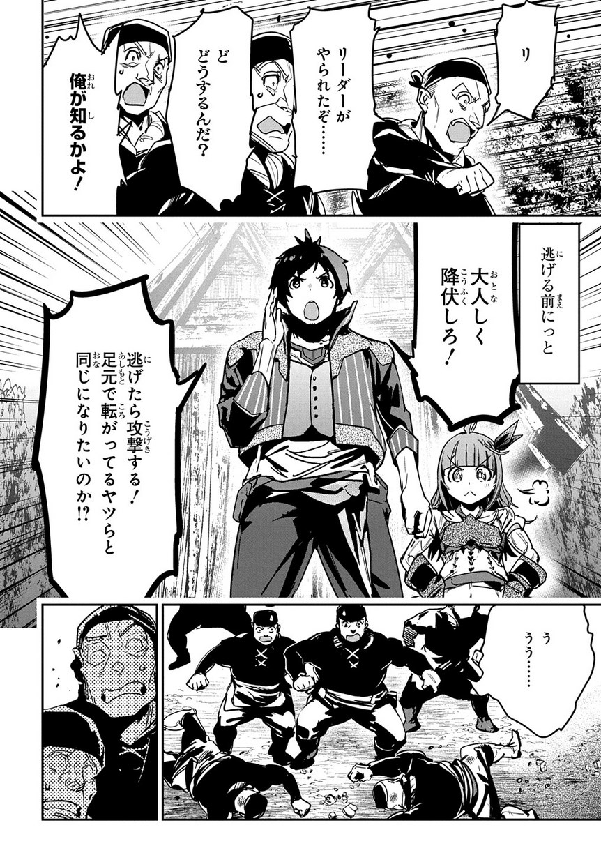 商人勇者は異世界を牛耳る! 栽培スキルでなんでも増やしちゃいます Chap 7 - Next Chap 8