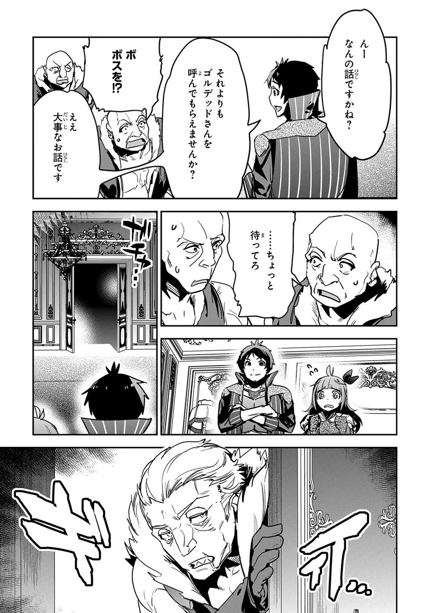 商人勇者は異世界を牛耳る! 栽培スキルでなんでも増やしちゃいます Chap 7 - Next Chap 8