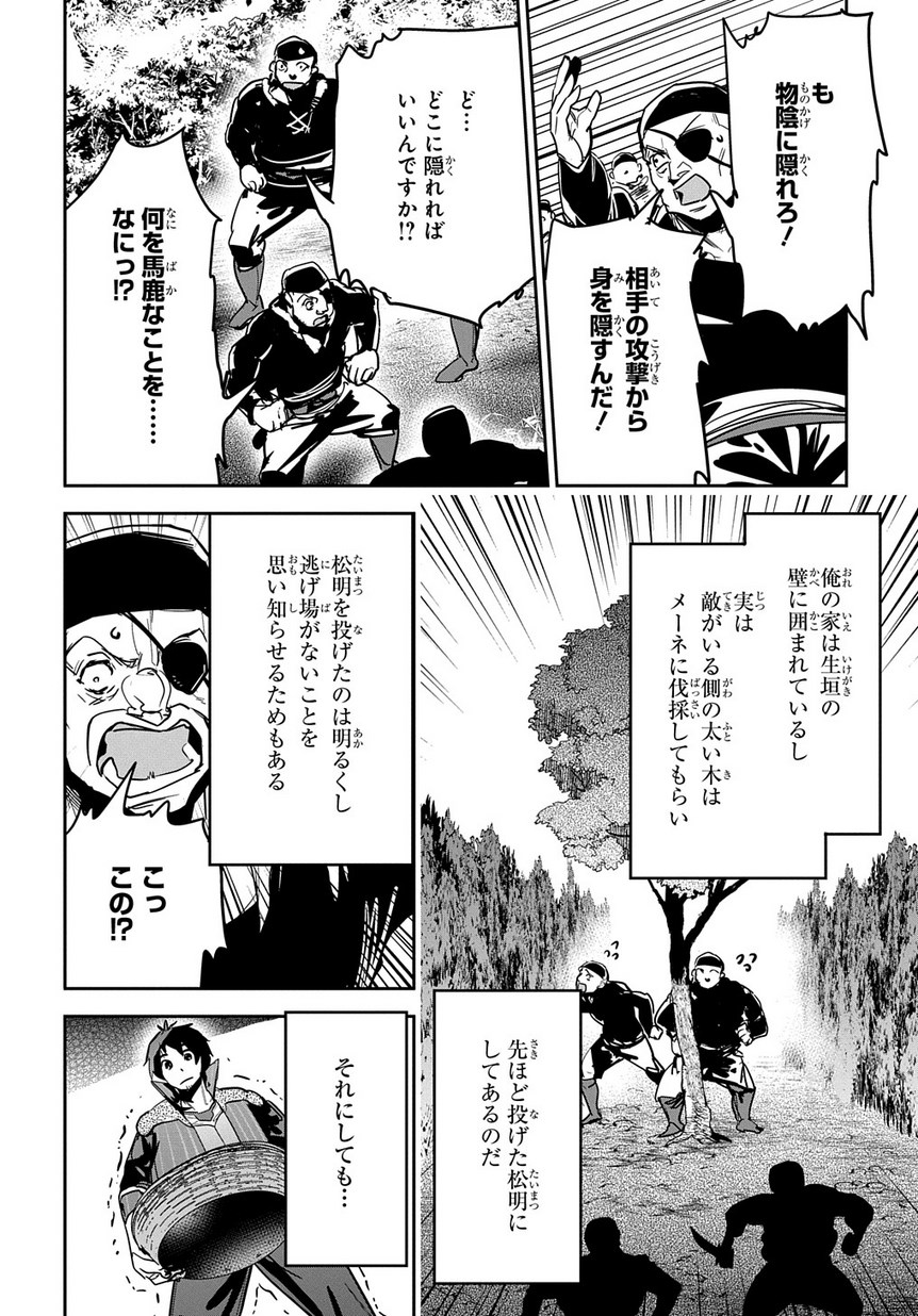 商人勇者は異世界を牛耳る! 栽培スキルでなんでも増やしちゃいます Chap 7 - Next Chap 8