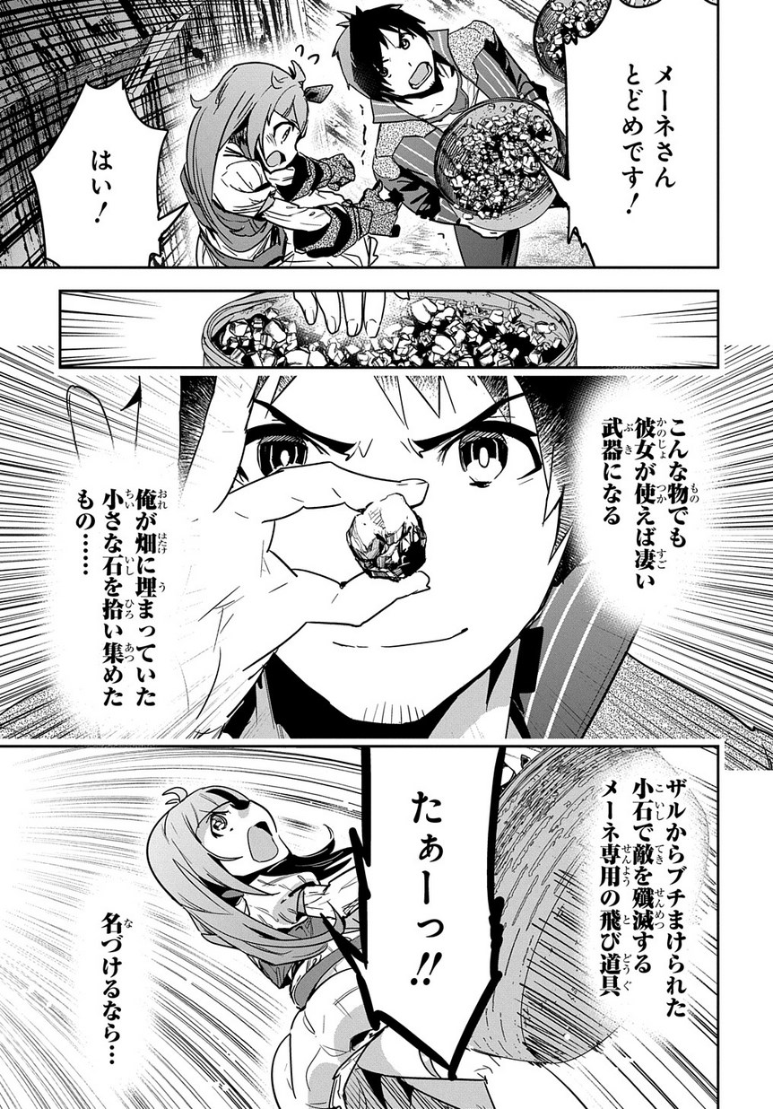 商人勇者は異世界を牛耳る! 栽培スキルでなんでも増やしちゃいます Chap 7 - Next Chap 8