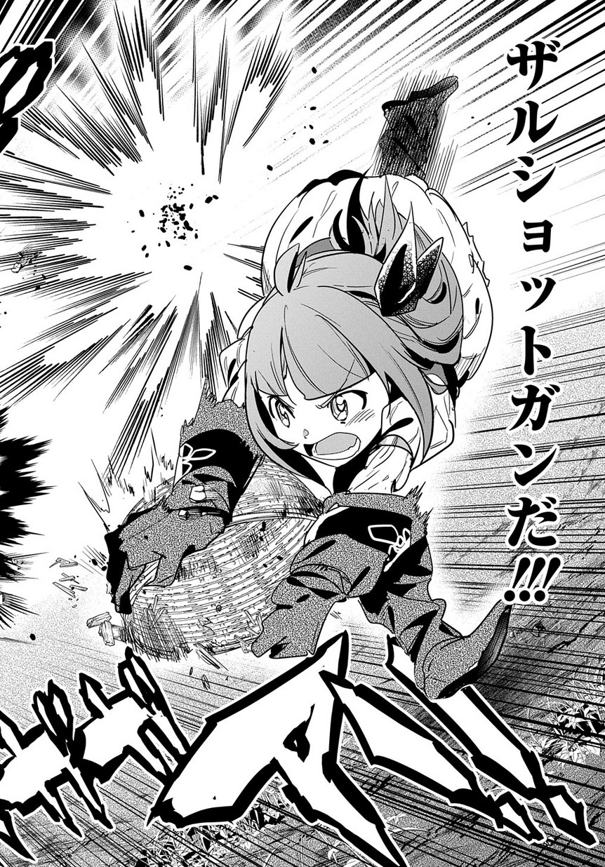 商人勇者は異世界を牛耳る! 栽培スキルでなんでも増やしちゃいます Chap 7 - Next Chap 8