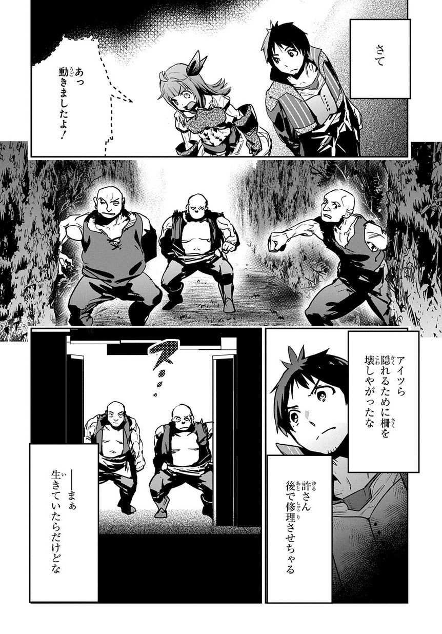商人勇者は異世界を牛耳る! 栽培スキルでなんでも増やしちゃいます Chap 7 - Next Chap 8