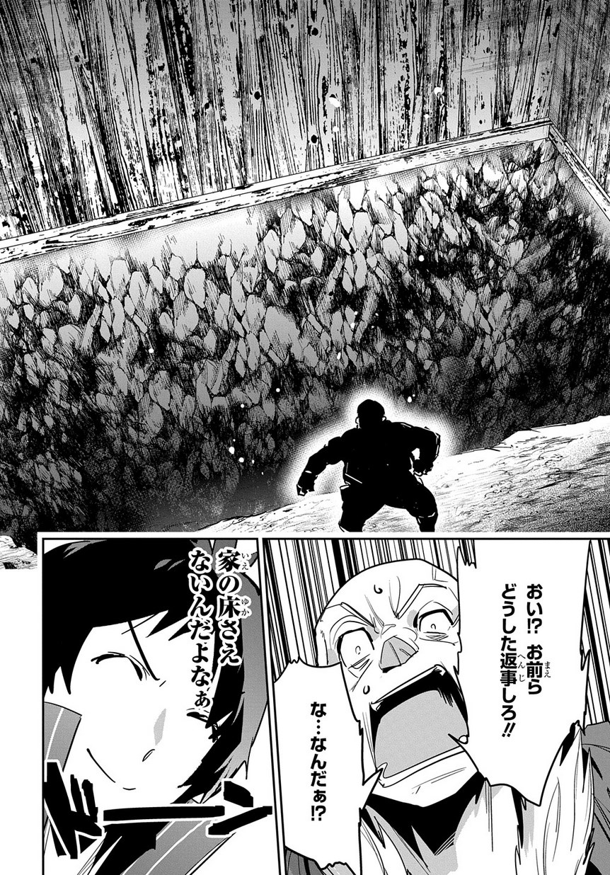 商人勇者は異世界を牛耳る! 栽培スキルでなんでも増やしちゃいます Chap 7 - Next Chap 8